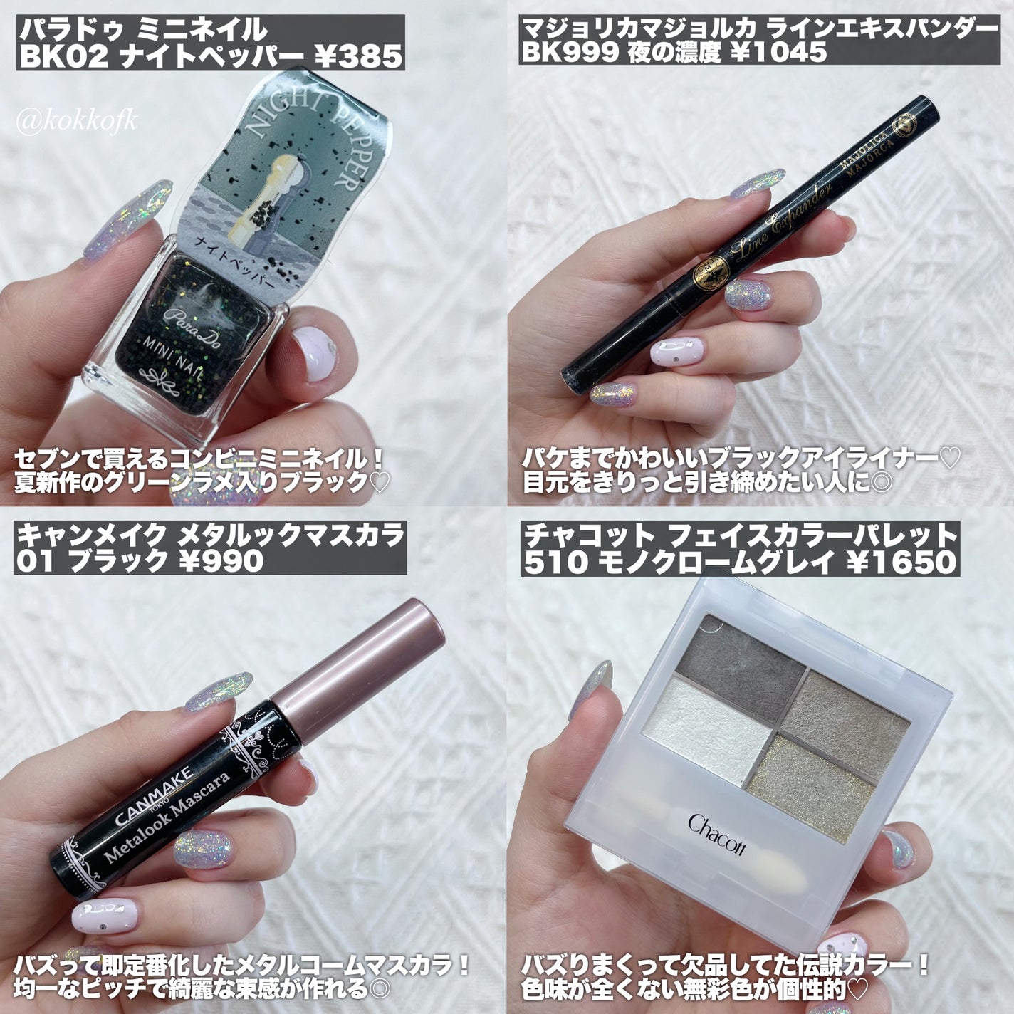 M·A·C プレップ プライム 24 アワー エクステンド アイ ベース/M・A・C/アイシャドウベースを使ったクチコミ(4枚目)