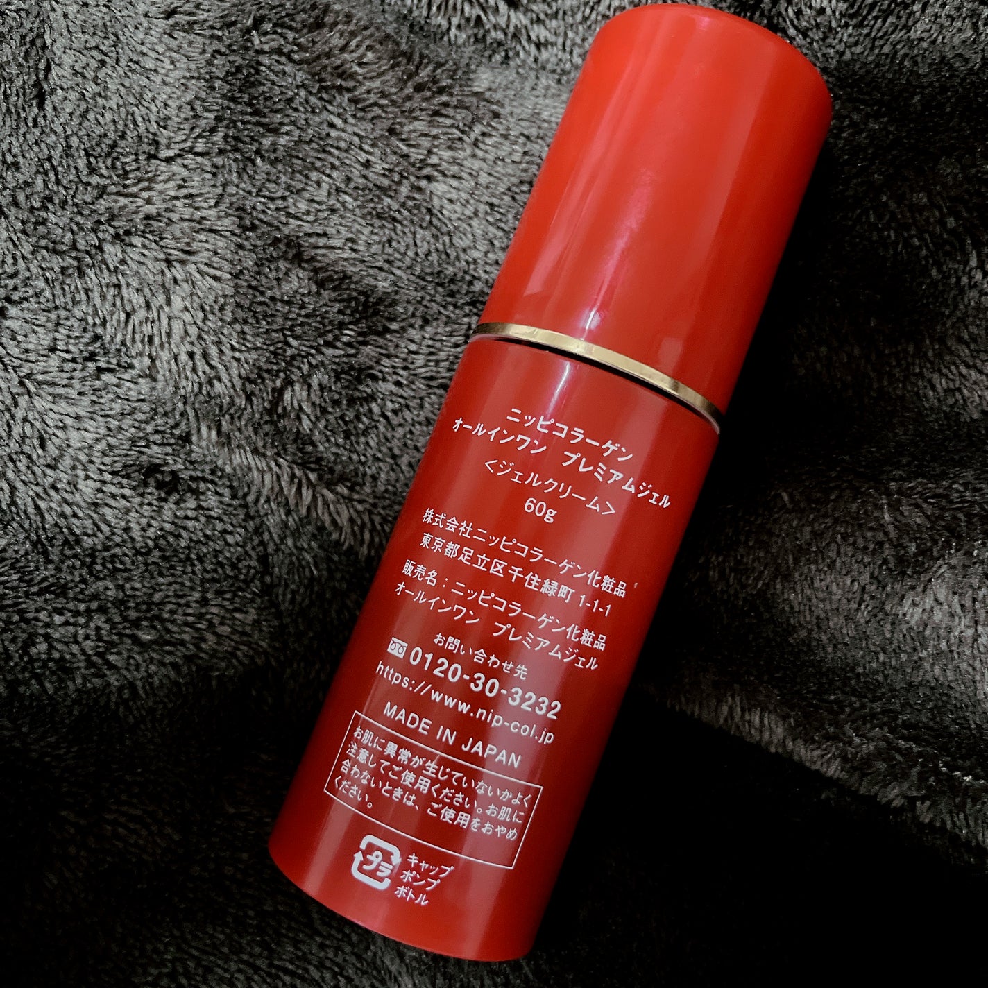 オールインワン プレミアムジェル/ニッピコラーゲン化粧品/オールインワン化粧品を使ったクチコミ(3枚目)