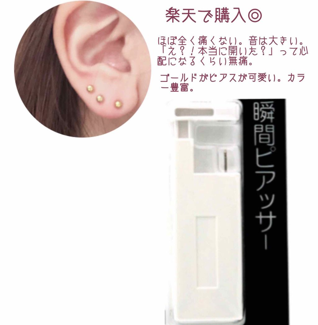 Liii▷ on LIPS 「一気に5つ/セルフでピアス👣✔︎痛みについて✔︎オススメピアッ..」(2枚目)
