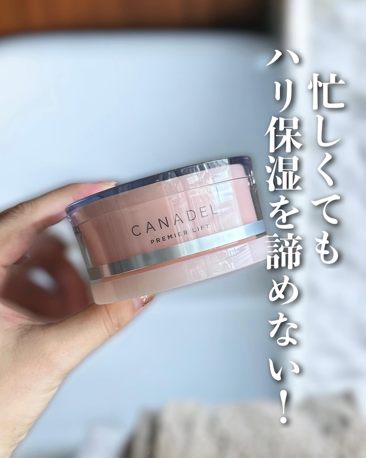 プレミアリフト オールインワン/CANADEL/オールインワン化粧品を使ったクチコミ（1枚目）