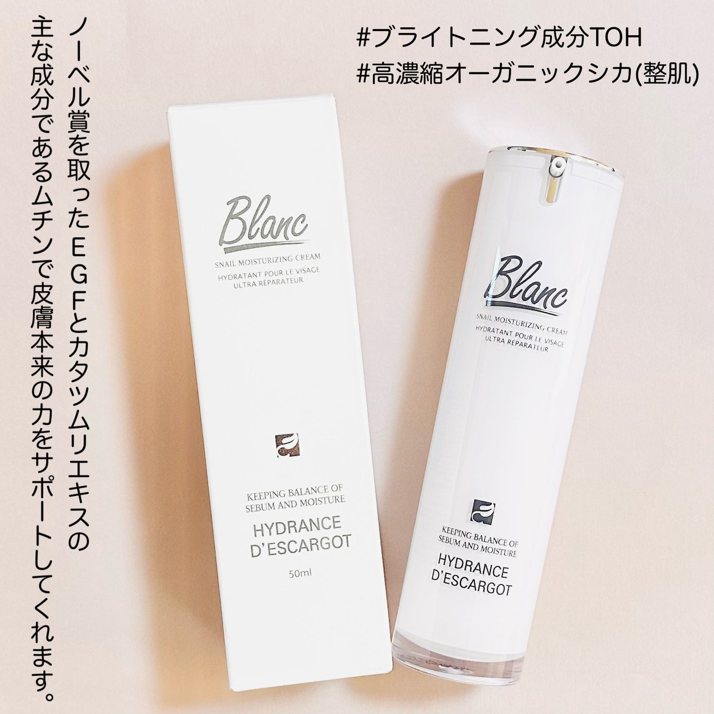 マジックカタツムリクリーム/ブラン/フェイスクリームを使ったクチコミ(4枚目)