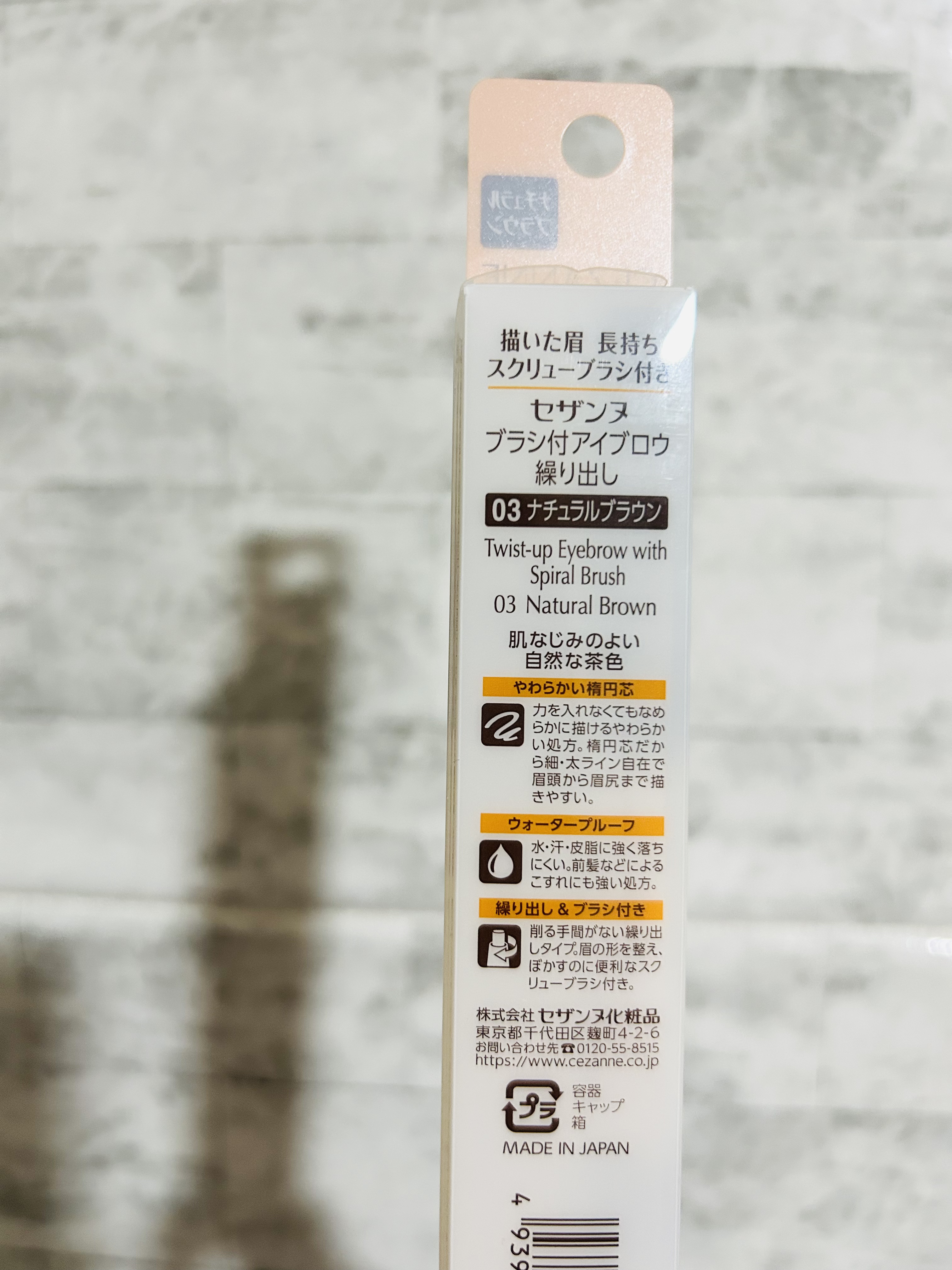 ブラシ付きアイブロウ繰り出し/CEZANNE/アイブロウペンシルを使ったクチコミ（2枚目）