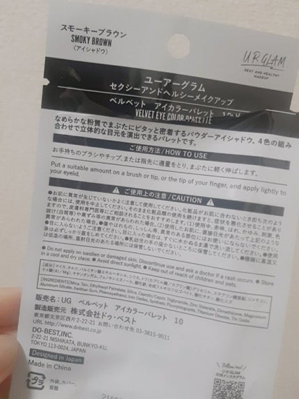 UR GLAM VELVET EYE COLOR PALETTE/U R GLAM/アイシャドウパレットを使ったクチコミ(6枚目)