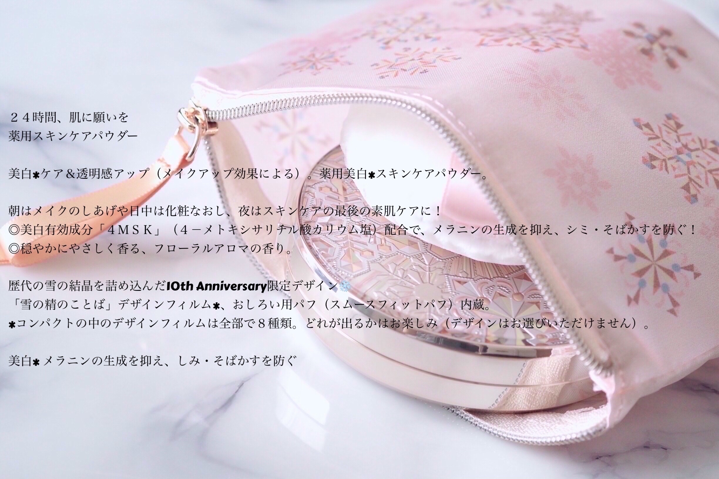 スノービューティー2023 薬用美白スキンケアパウダー/スノービューティー/プレストパウダーを使ったクチコミ（2枚目）