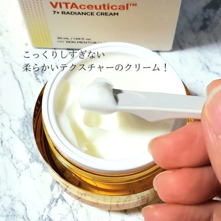 ビタシューティカル7+ラディアンスクリーム/Dr.G/フェイスクリームを使ったクチコミ(4枚目)