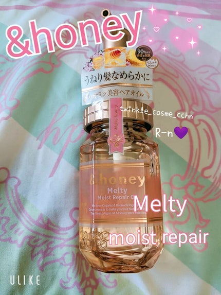 &honey メルティ モイストリペア ヘアオイル 3.0/&honey/ヘアオイルを使ったクチコミ(1枚目)