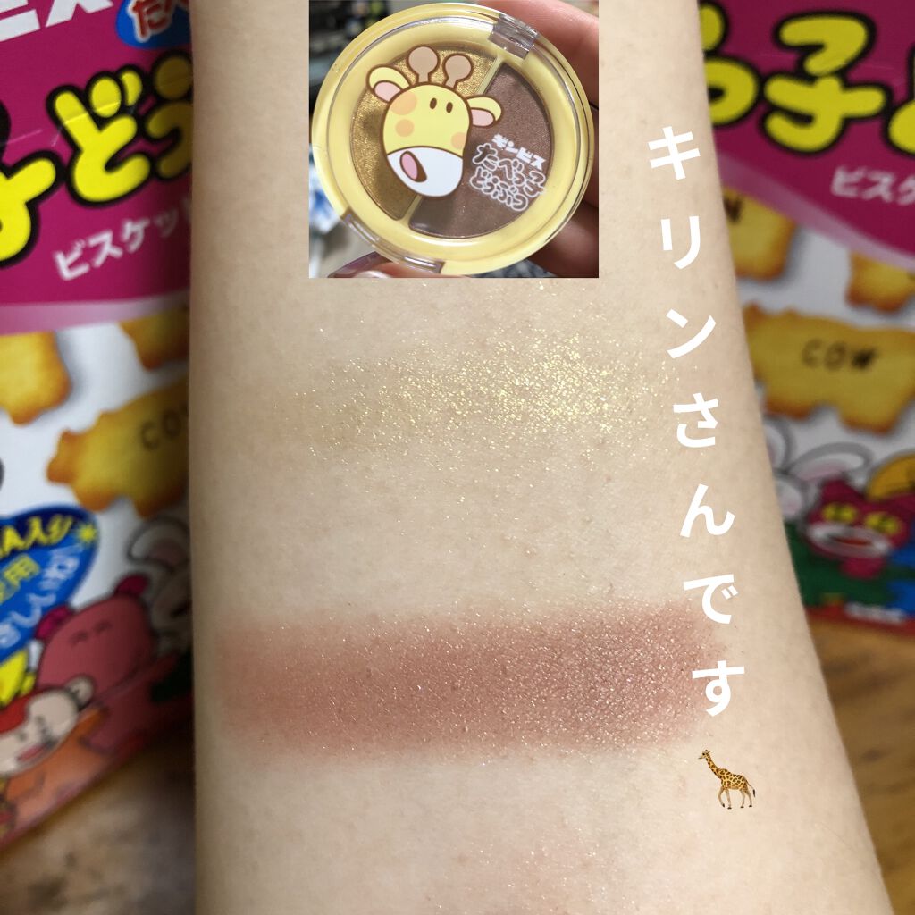 一番コフレ たべっ子どうぶつ/ビューロ/口紅を使ったクチコミ（2枚目）