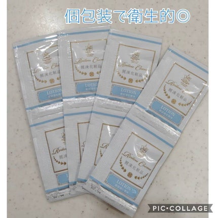 美容液化粧水/麗凍化粧品/化粧水を使ったクチコミ(2枚目)