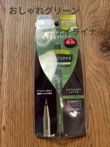 シルキーリキッドアイライナーWP/D-UP/リキッドアイライナーを使ったクチコミ(1枚目)