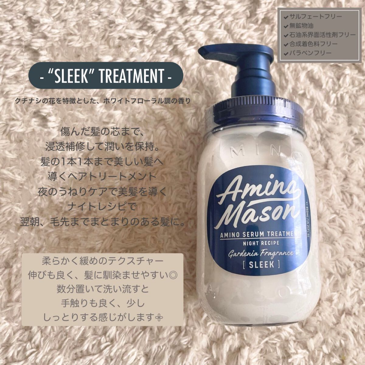 アミノメイソンのヘアケア スタイリング スリーク アミノセラム シャンプー ヘアトリートメント他 2商品を使った口コミ By Luna 混合肌 Lips