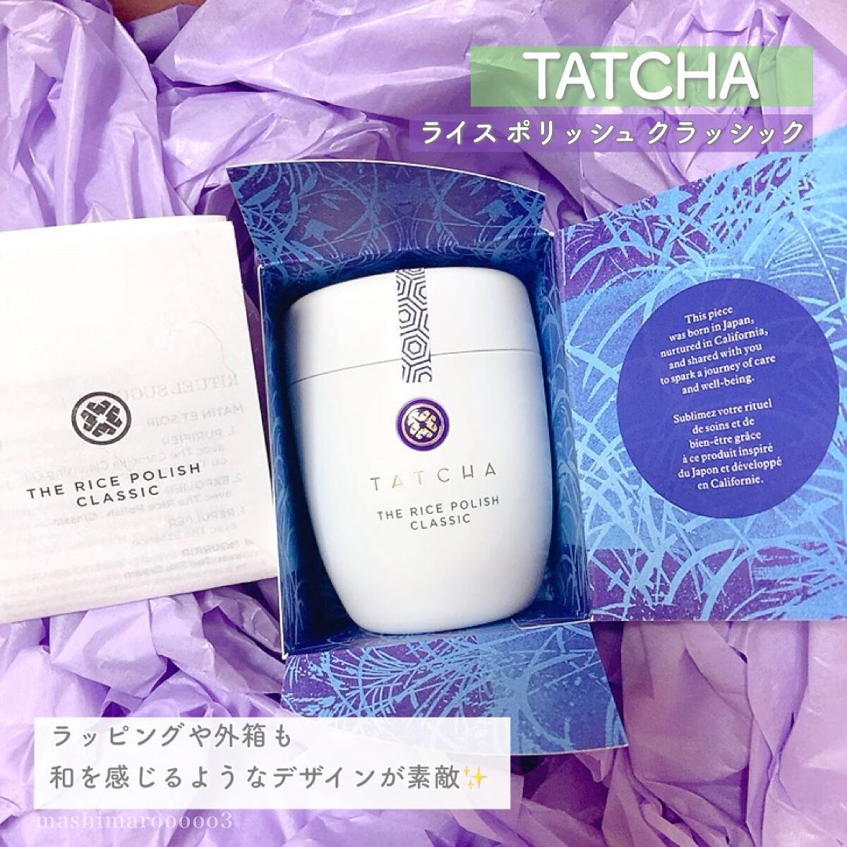 ライス ポリッシュ クラッシック/タッチャ/洗顔パウダーを使ったクチコミ(6枚目)