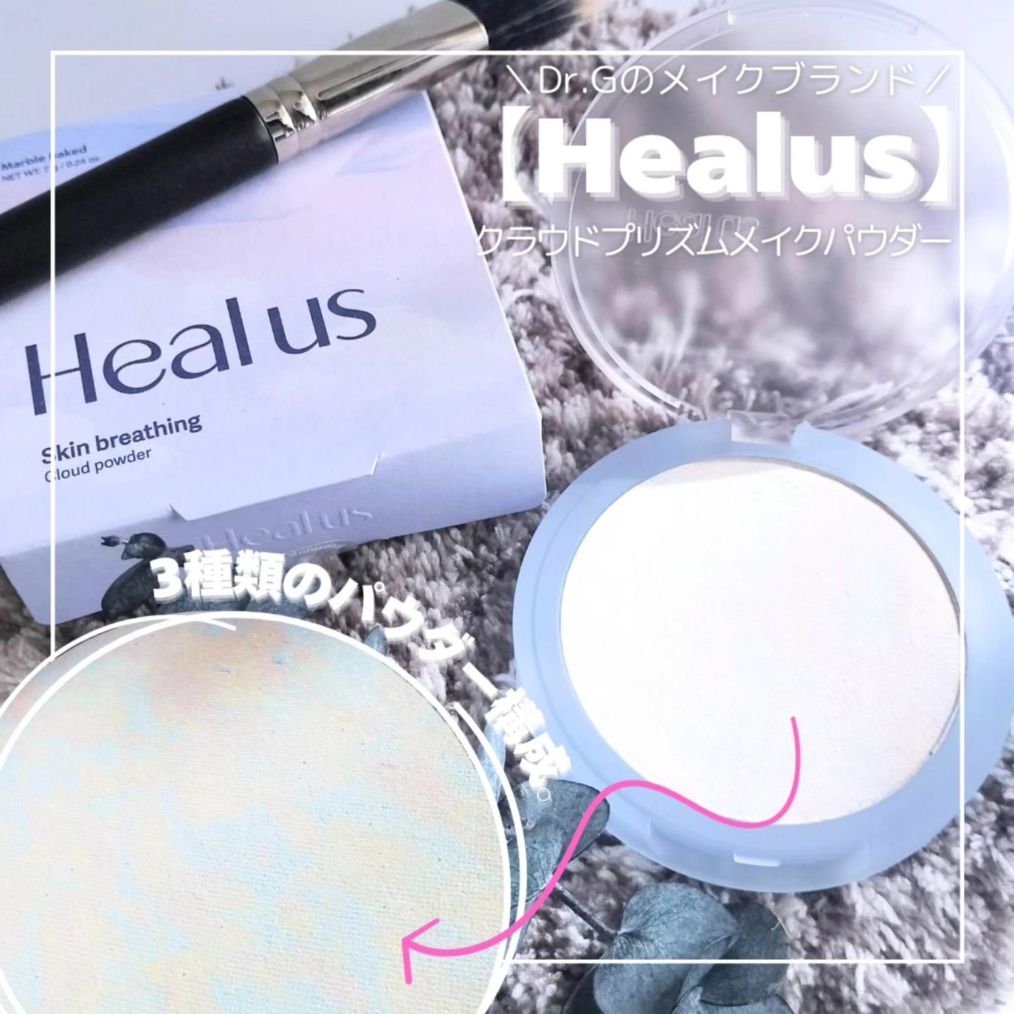 クラウドパウダー/Healus/プレストパウダーを使ったクチコミ(1枚目)