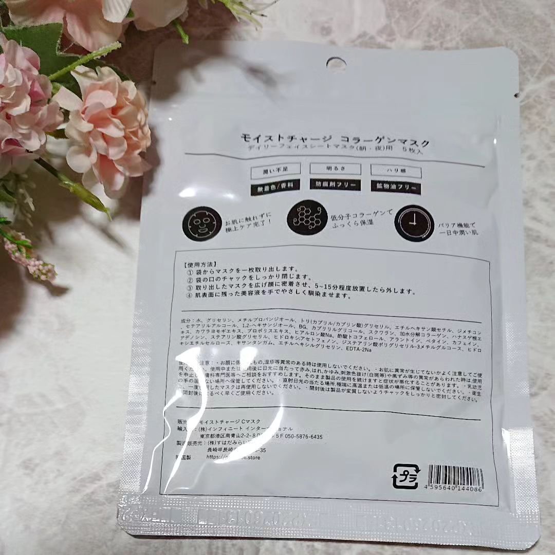MOIST CHARGE C MASK /PANACEE TOKYO/シートマスク・パックを使ったクチコミ（2枚目）
