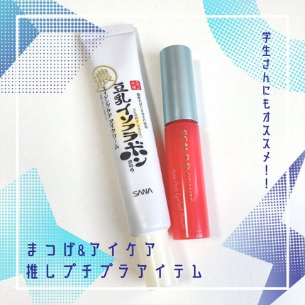 スカルプD ボーテ ピュアフリーアイラッシュセラム/アンファー(スカルプD)/まつげ美容液を使ったクチコミ(1枚目)