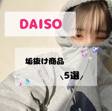 とうふパック/DAISO/フェイスクリームを使ったクチコミ（1枚目）