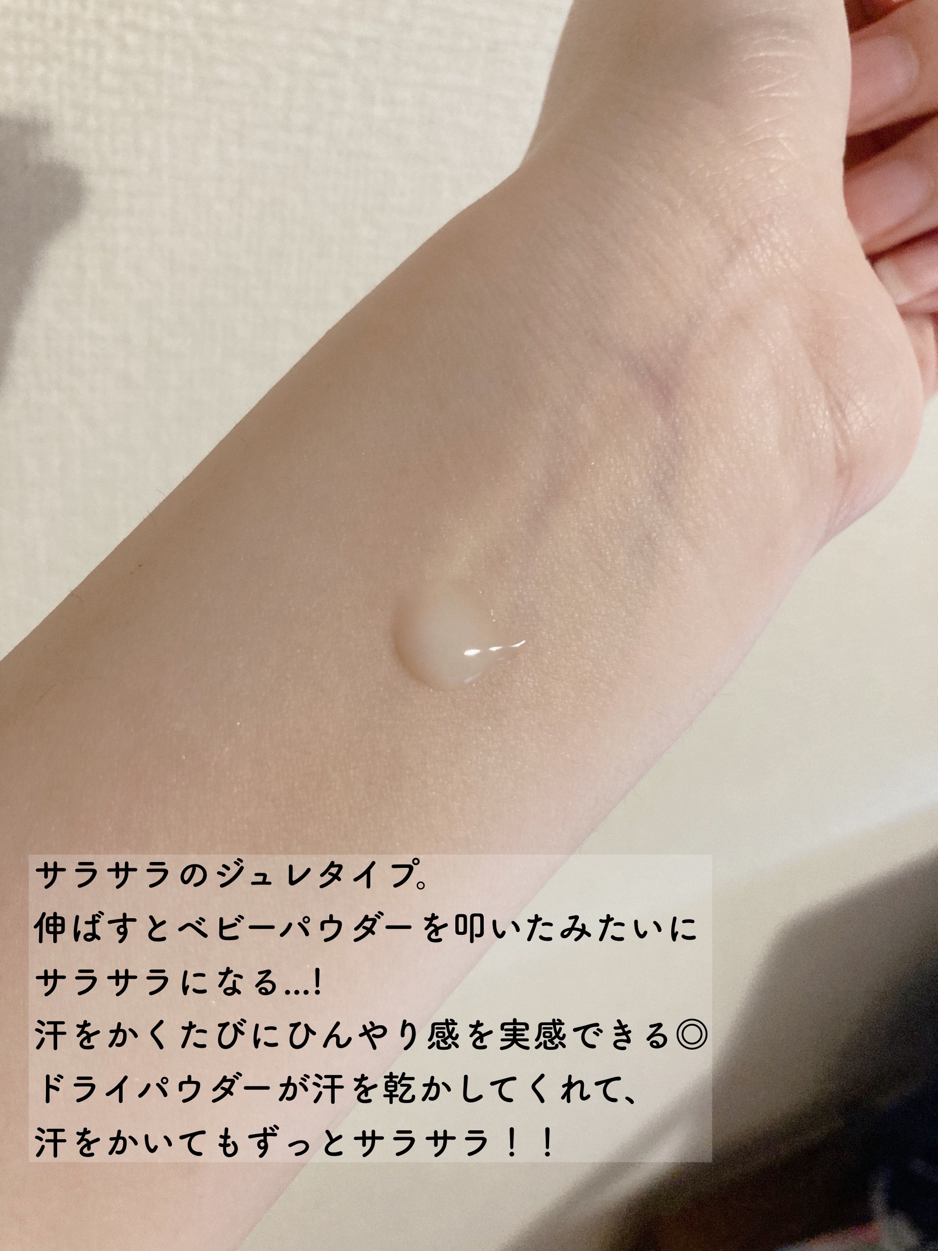 ビオレZ さらひや肌感ジュレ　無香料/ビオレ/デオドラント・制汗剤を使ったクチコミ（2枚目）