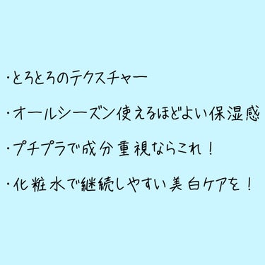 白潤プレミアム 薬用浸透美白化粧水/肌ラボ/化粧水を使ったクチコミ（2枚目）