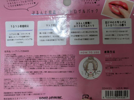 を使ったクチコミ(2枚目)