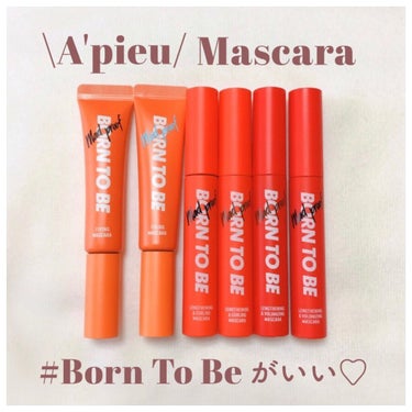 BORN TO BE マッドプルーフ フィクシングマスカラ LV.1/A’pieu/マスカラを使ったクチコミ（1枚目）