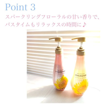 オイルインシャンプー/オイルインコンディショナー (グロス&リペア)/ディアボーテ/市販シャンプーを使ったクチコミ(4枚目)