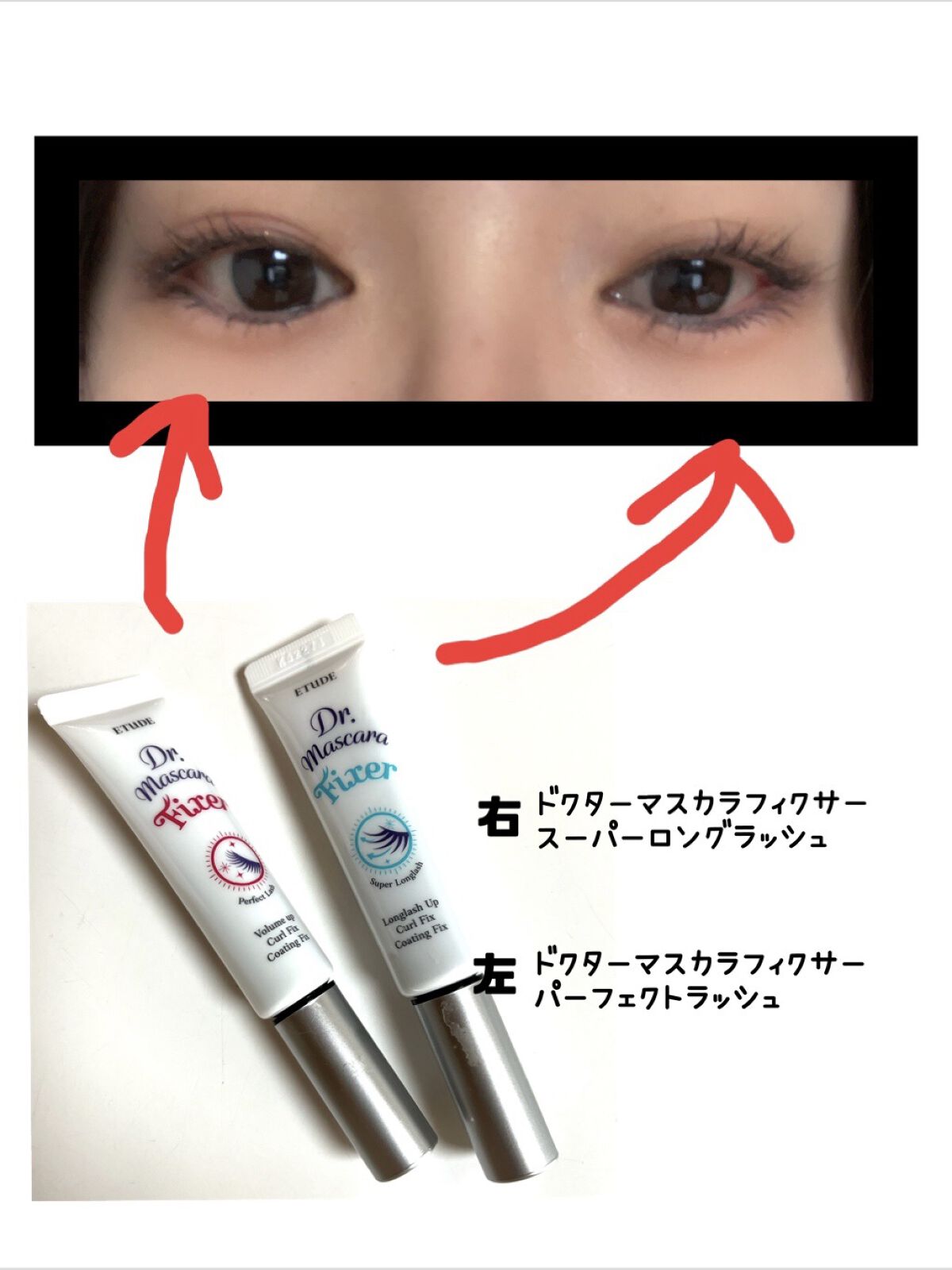 ドクターマスカラフィクサー スーパーロングラッシュ/ETUDE/マスカラ下地を使ったクチコミ（2枚目）