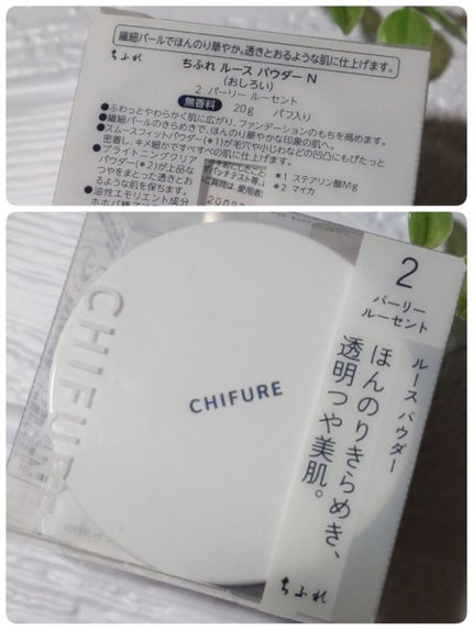 ルース パウダー/ちふれ/ルースパウダーを使ったクチコミ(2枚目)