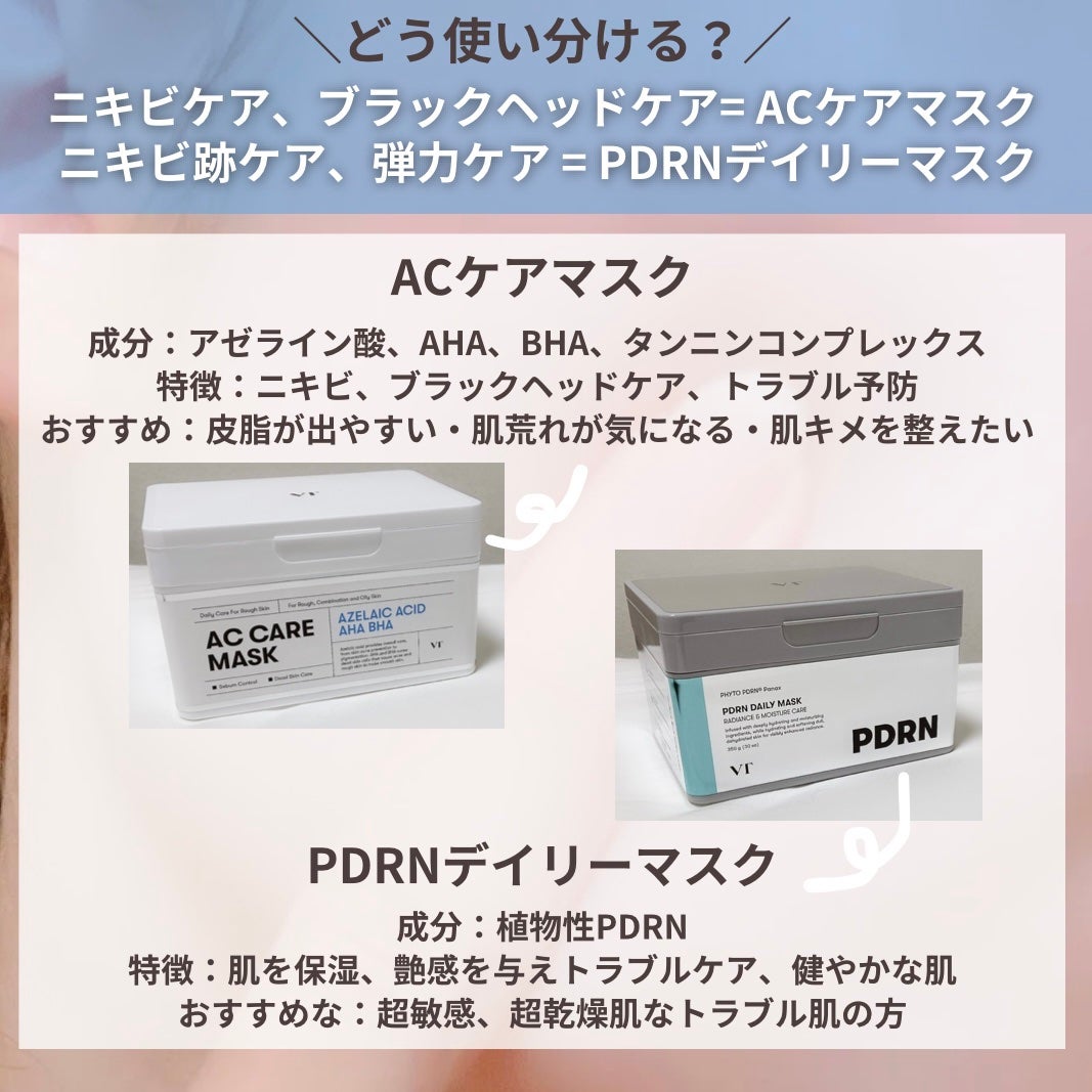 AZケア マスク/VT/シートマスク・パックを使ったクチコミ(9枚目)