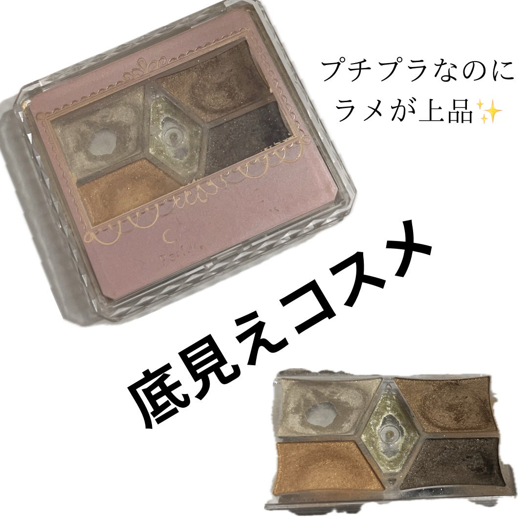 【旧品】パーフェクトスタイリストアイズ/キャンメイク/アイシャドウパレットを使ったクチコミ(1枚目)