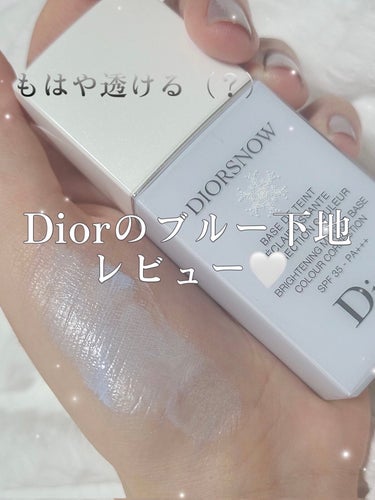 スノー メイクアップ ベース UV35 SPF35／PA+++/Dior/化粧下地を使ったクチコミ（1枚目）