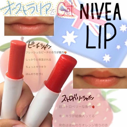 限定リップクリーム】Fruity Shine|NIVEA(海外)の口コミ 限定リップクリーム】Fruity Shine|NIVEA(海外)の口コミ