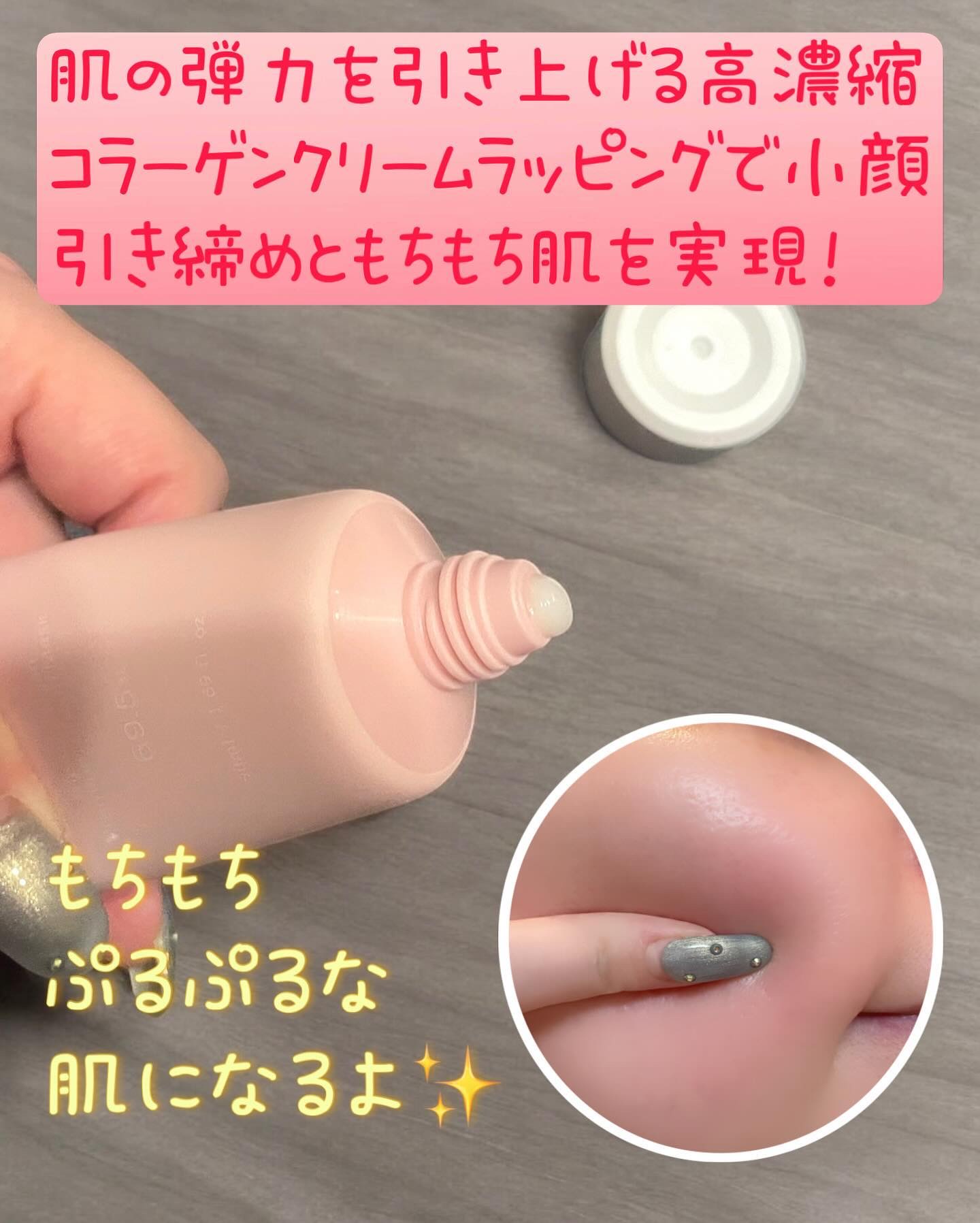 トリプルコラーゲンプレミアムクリームマスク/VARI:HOPE/フェイスクリームを使ったクチコミ（3枚目）