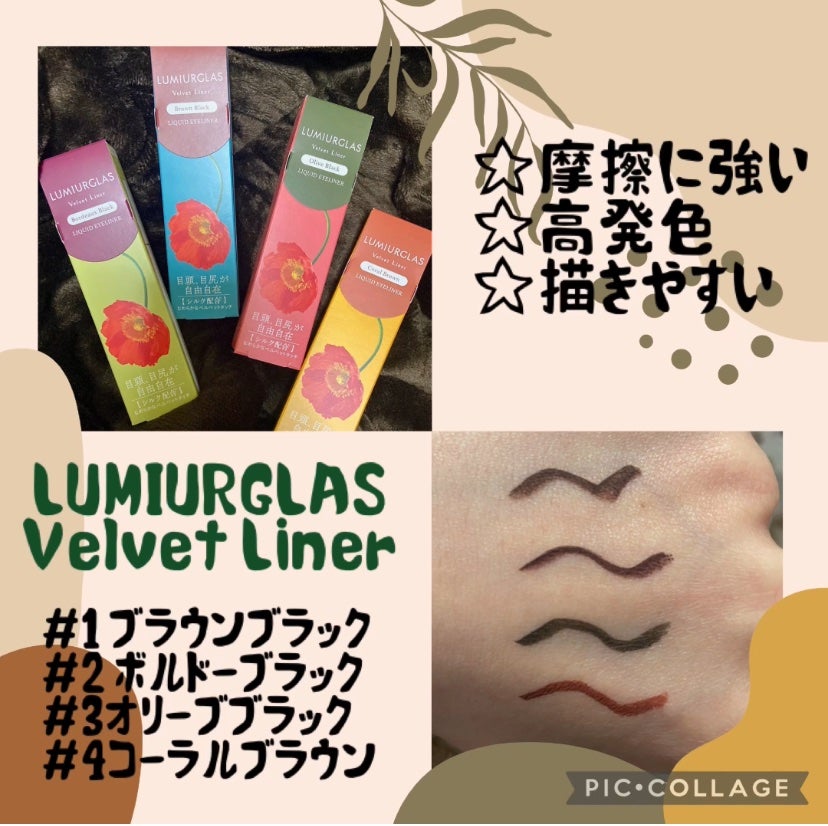 ベルベットライナー/LUMIURGLAS/リキッドアイライナーを使ったクチコミ(1枚目)