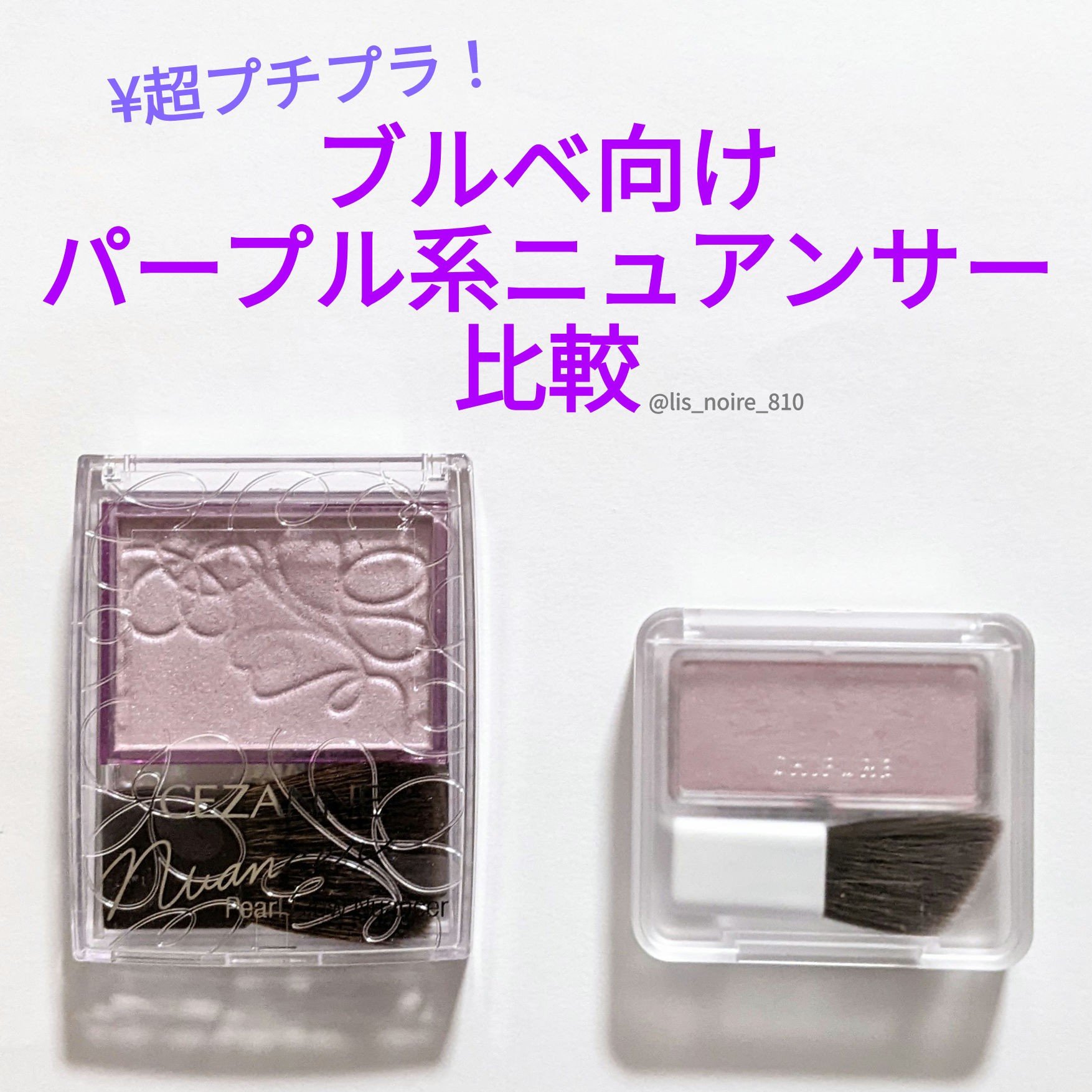 パウダー チーク　ニュアンスカラー/ちふれ/パウダーチークを使ったクチコミ（1枚目）