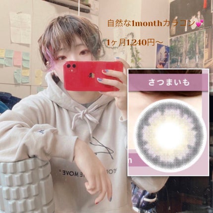 eye closet 1month/EYE CLOSET/1ヶ月(1MONTH)カラコンを使ったクチコミ(1枚目)