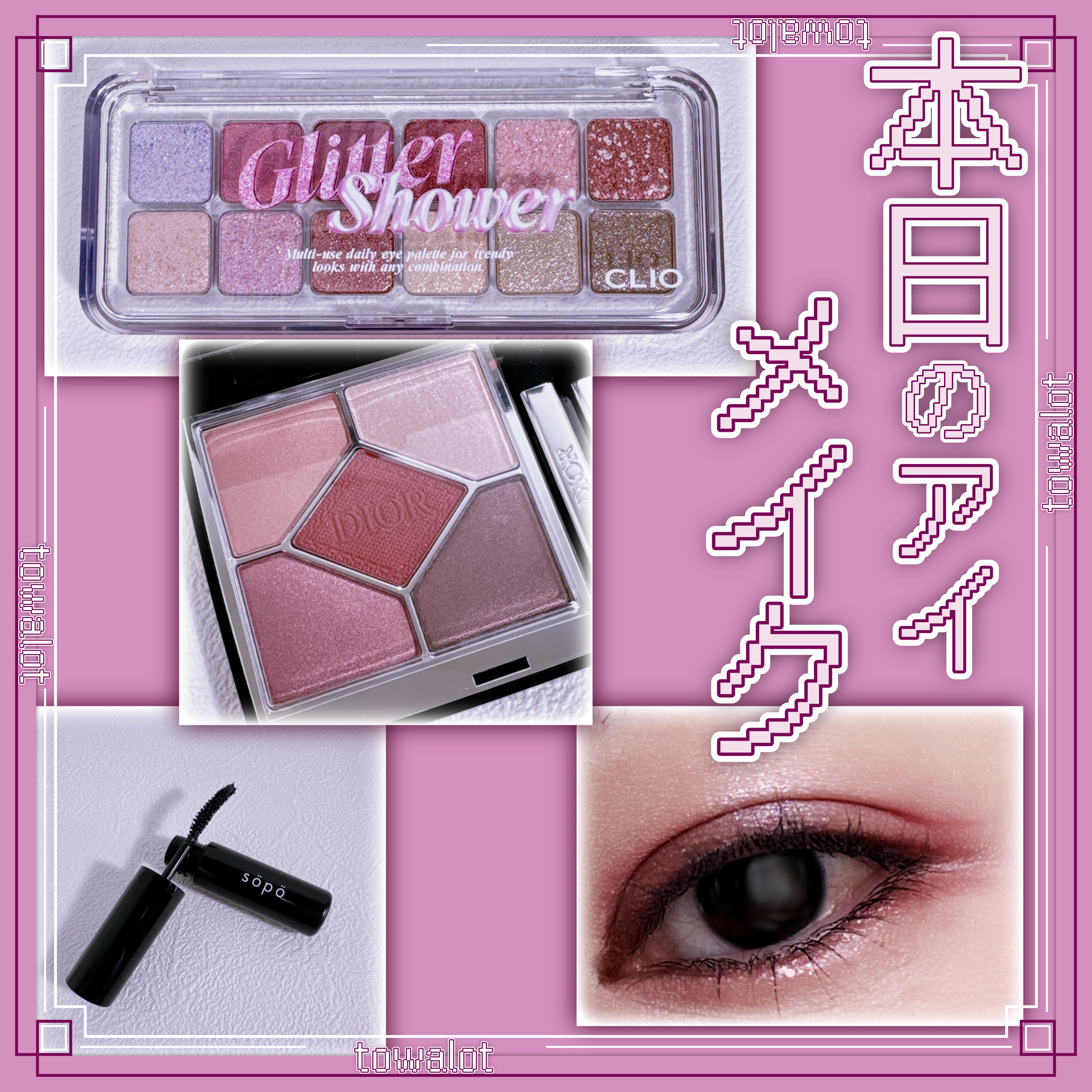 カラーマスカラ/sopo/マスカラを使ったクチコミ（1枚目）