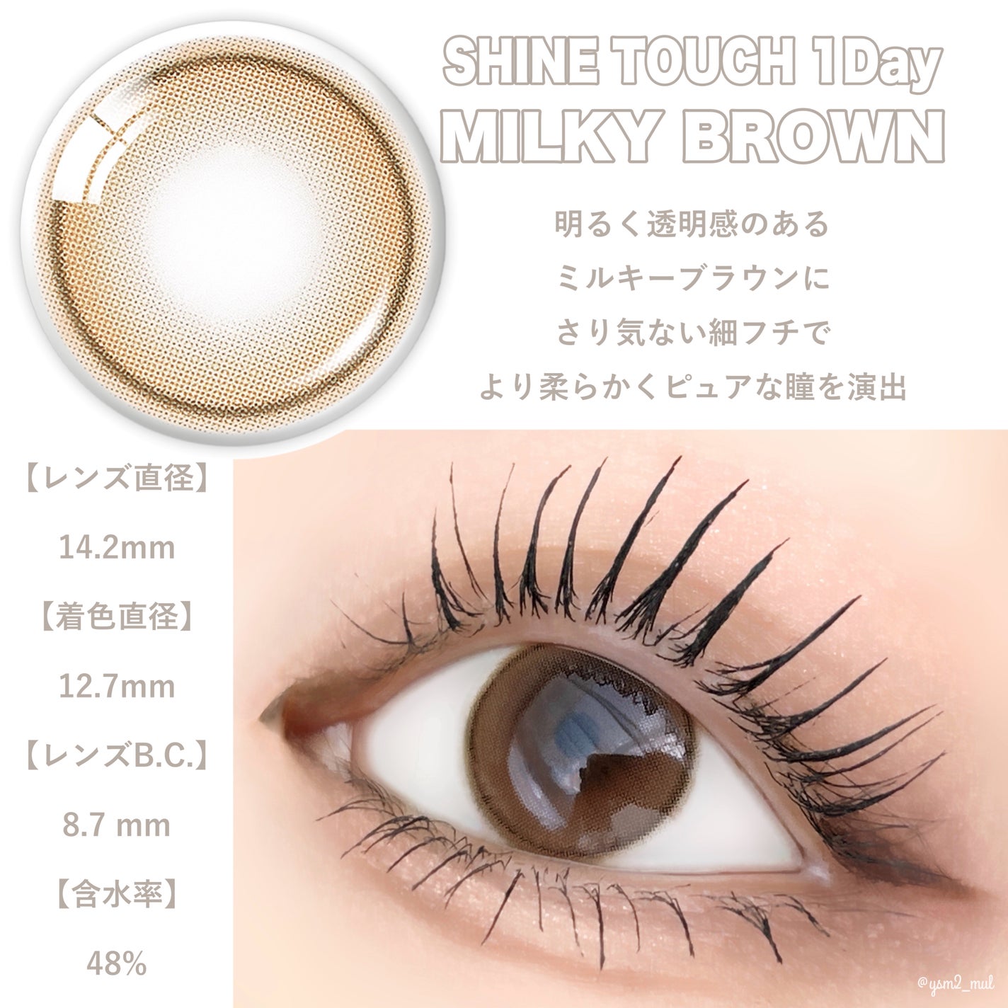 ShineTouch 1day/OLENS/ワンデー(1DAY)カラコンを使ったクチコミ(2枚目)