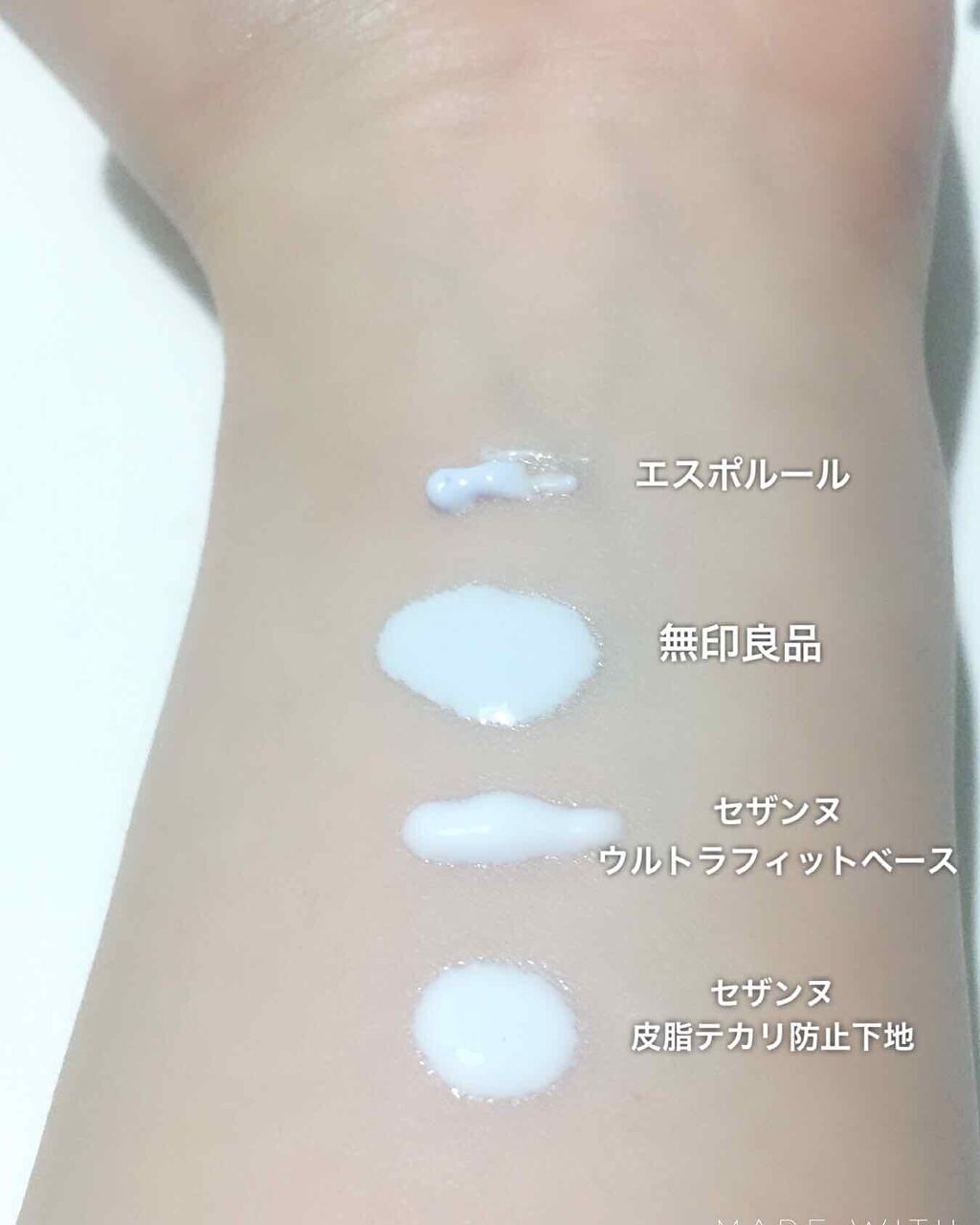 皮脂テカリ防止下地/CEZANNE/化粧下地を使ったクチコミ(2枚目)