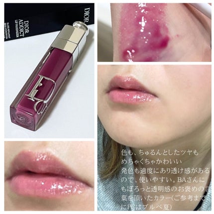 ディオール アディクト リップ マキシマイザー/Dior/リップグロスを使ったクチコミ(5枚目)