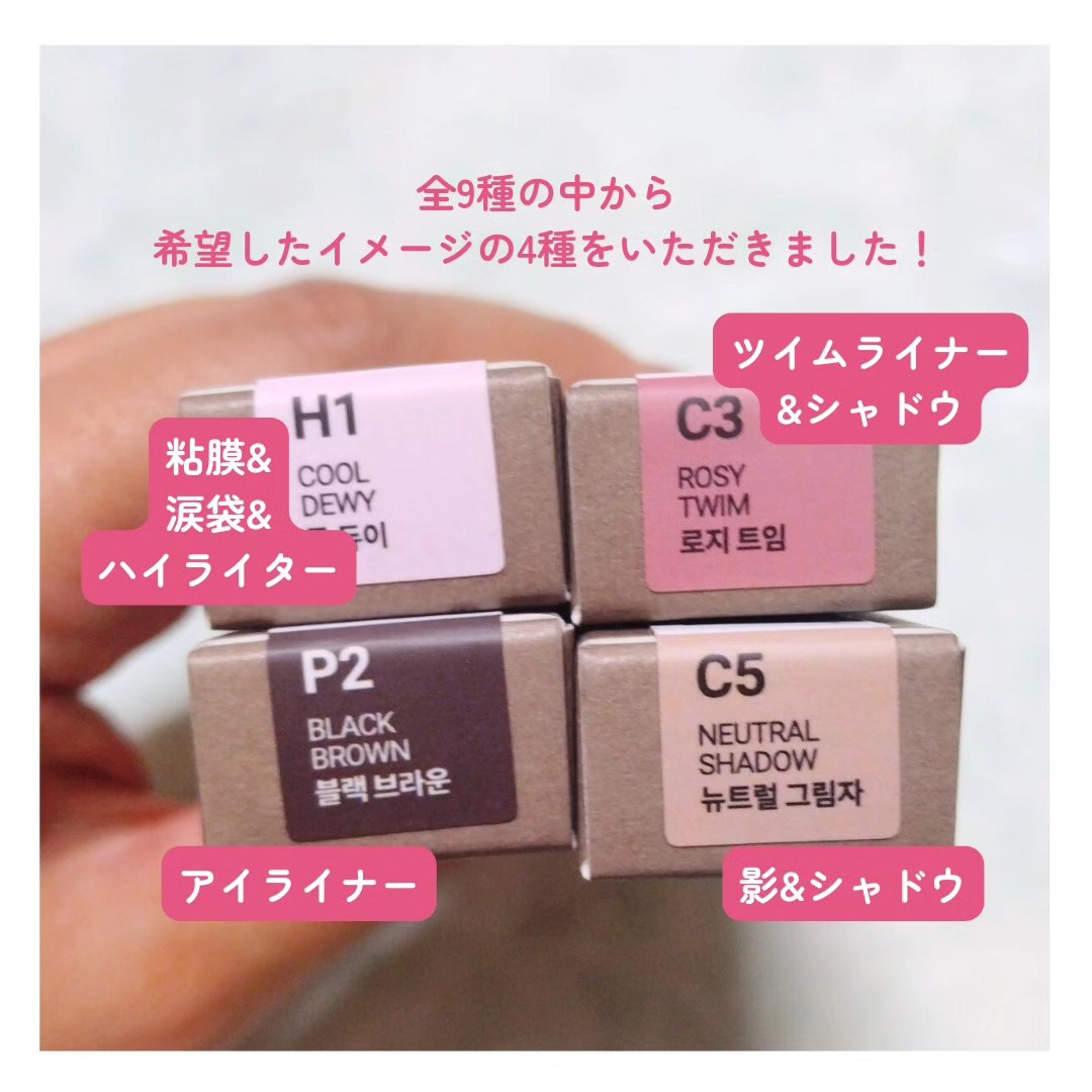 ドットオンムードコントゥアアイライナースリム/Heart Percent/ジェルアイライナーを使ったクチコミ（3枚目）