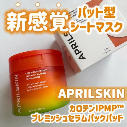 カロテンIPMP(TM) ブレミッシュカーミングセラムパッド/APRILSKIN/トナーパッドを使ったクチコミ(1枚目)