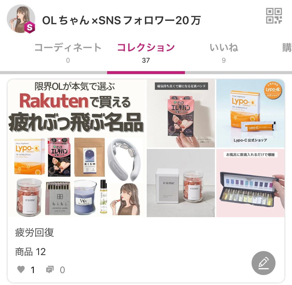 ピップエレキバン 足裏バンド/ピップ/その他を使ったクチコミ(9枚目)