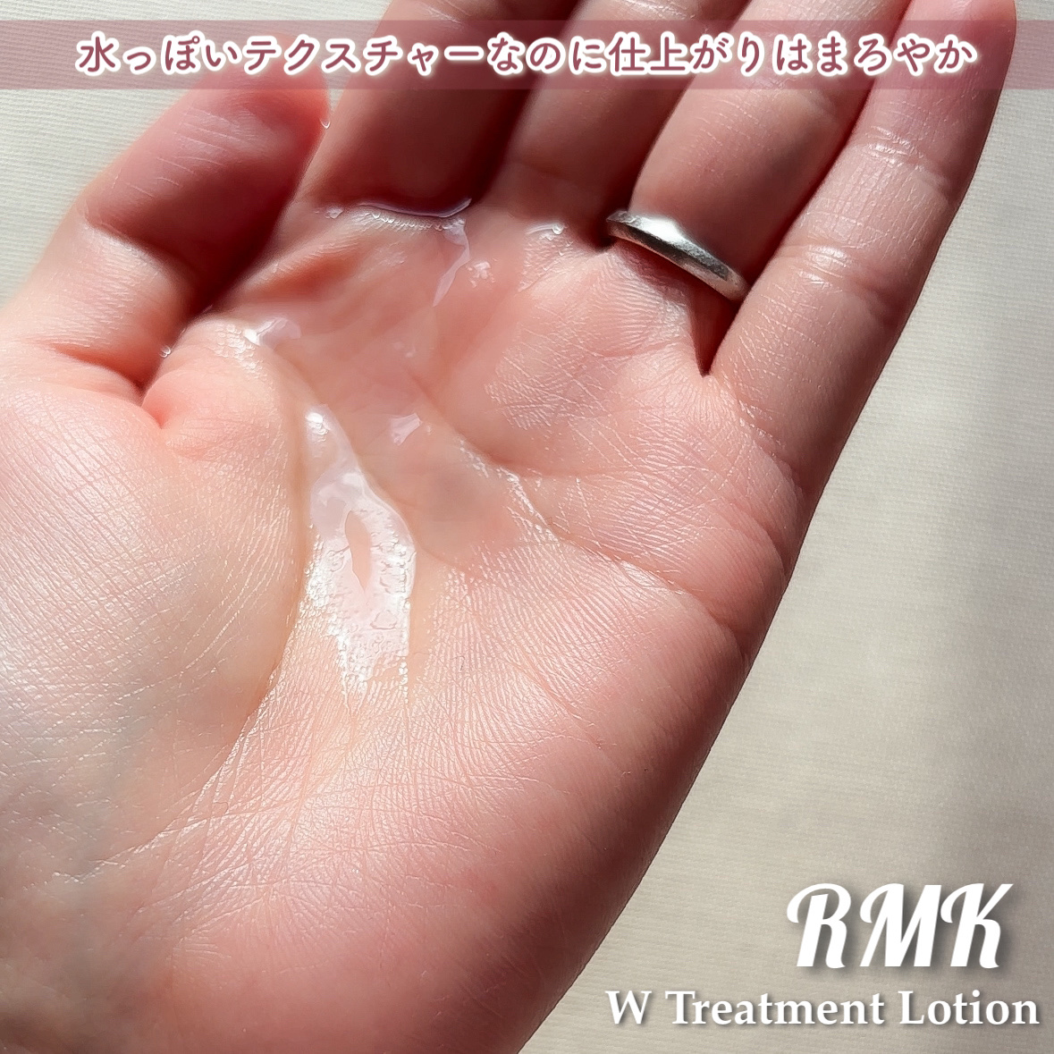RMK Wトリートメント ローション/RMK/化粧水を使ったクチコミ（3枚目）
