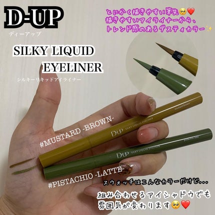 シルキーリキッドアイライナーWP/D-UP/リキッドアイライナーを使ったクチコミ(2枚目)