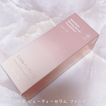 アンビシャス ビューティーセラムファンデーション/SINN PURETÉ/リキッドファンデーションを使ったクチコミ(6枚目)