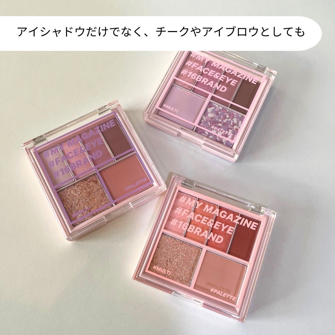 16 MY MAGAZINE/16BRAND/アイシャドウパレットを使ったクチコミ(3枚目)