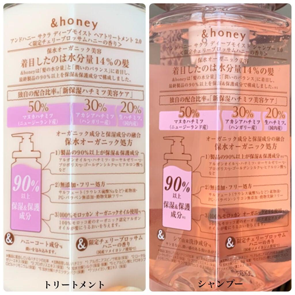 サクラ ディープモイスト シャンプー1.0/ヘアトリートメント2.0/&honey/シャンプー・コンディショナーを使ったクチコミ(2枚目)