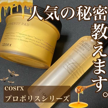 フルフィットプロポリスシナジートナー/COSRX/化粧水を使ったクチコミ（1枚目）