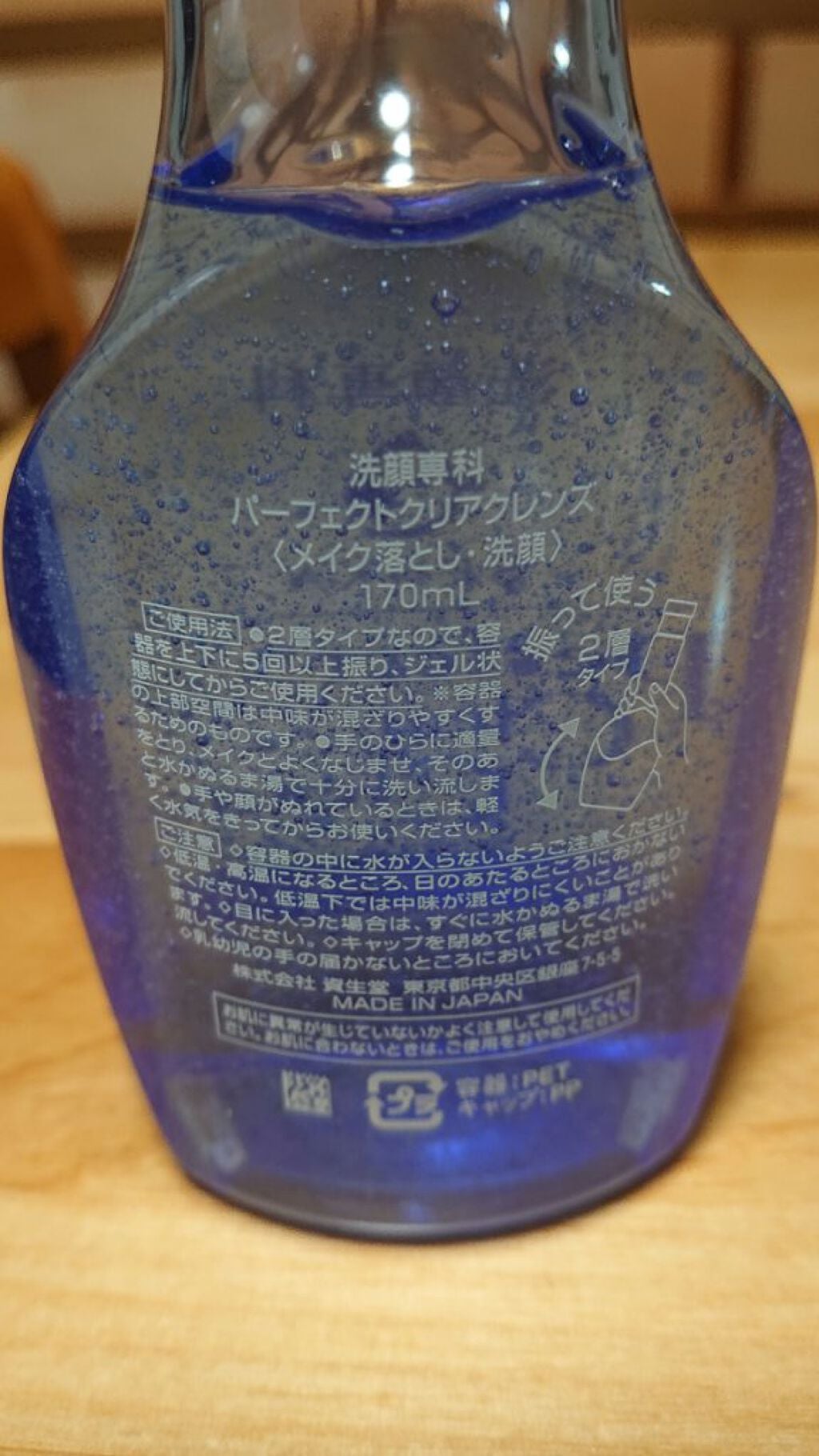 洗顔専科 パーフェクトクリアクレンズ/SENKA(専科)/クレンジングジェルを使ったクチコミ(2枚目)