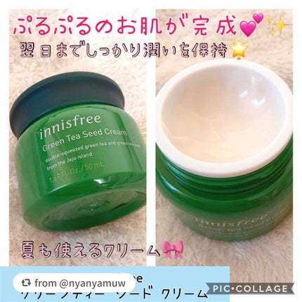 グリーンティーシード クリーム/innisfree/フェイスクリームを使ったクチコミ(1枚目)