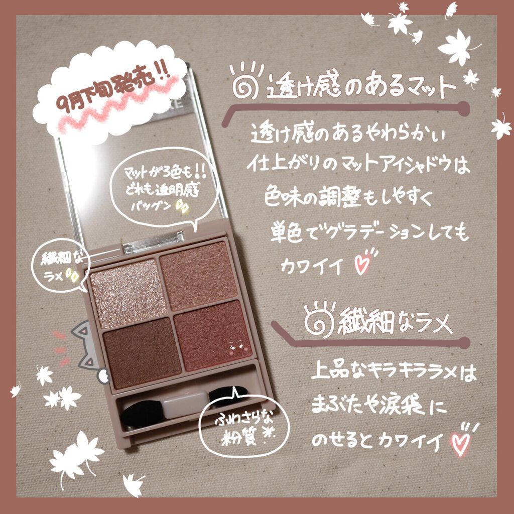 シルキースフレアイズ（マットタイプ）/キャンメイク/アイシャドウパレットを使ったクチコミ（2枚目）